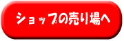 商品ページ